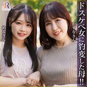 【熟女フル動画】dht1288 | かずなさん＆めるちゃん(月原和奈・小日向める)