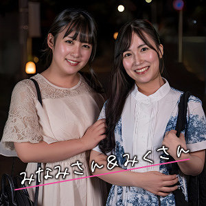【熟女フル動画】ewdx575|みなみ＆みく(奈々美みう・楠木瑠那)