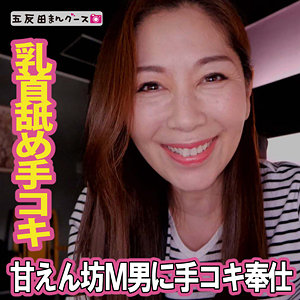【熟女フル動画】fan390 | ちさと 9(翔田千里)