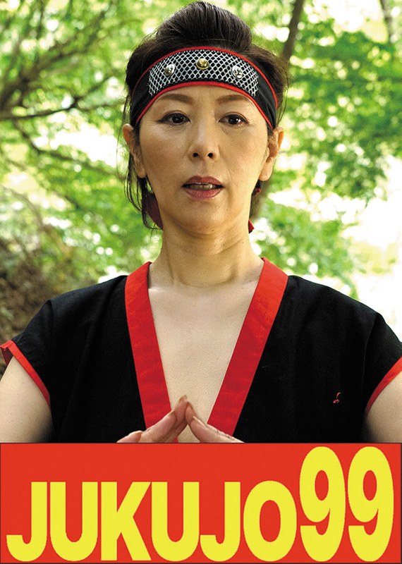 【熟女フル動画】h_1489j9900756a | 【時代劇】くノ一熟女 翔田千里 野外フェラから屋内中出し編