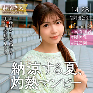 【熟女フル動画】tkk072 | 渡部なつな(凰華りん)